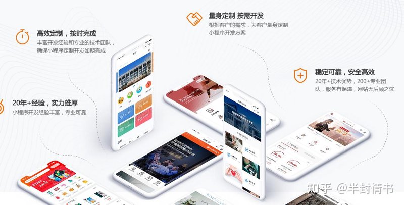 小程序制作：开启移动互联新时代