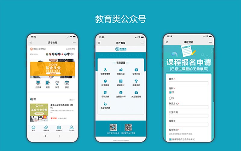网络技术服务